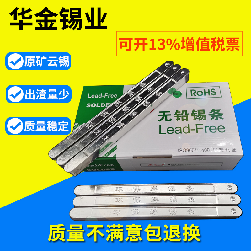 錫廠供應焊錫條 波峰焊無鉛錫條